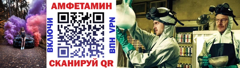 Купить закладки  Советск  АМФ Розовый 