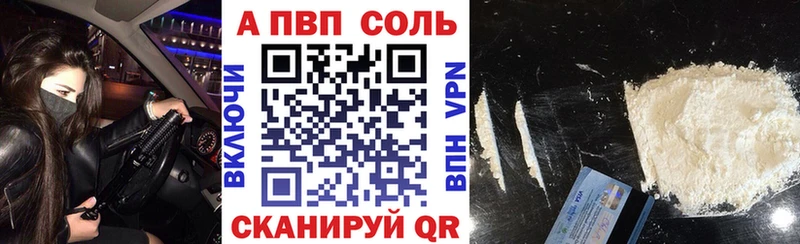 Купить  Советск  А ПВП VHQ 