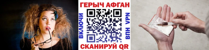 Купить  Советск  ГЕРОИН афганец 