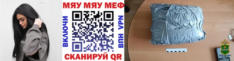 Купить  Советск  МЯУ-МЯУ мука 